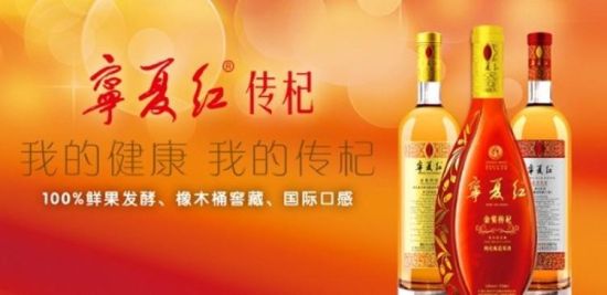 宁夏红传杞枸杞干红