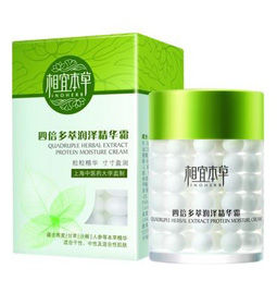 相宜本草四倍多萃润泽精华霜