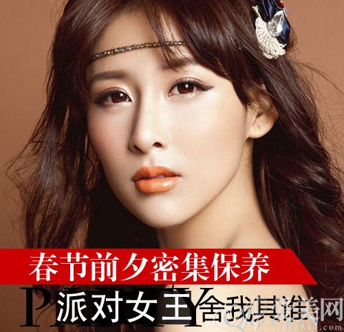 节前密集保养 拥有无瑕肌变聚会焦点