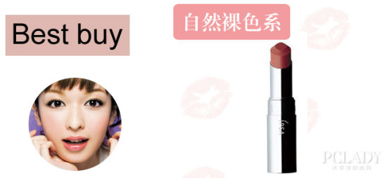 必败唇膏