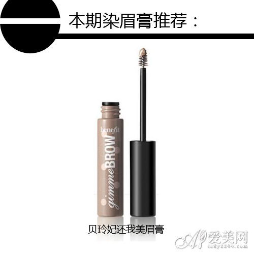 贝玲妃还我美眉膏