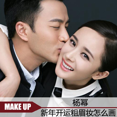 杨幂