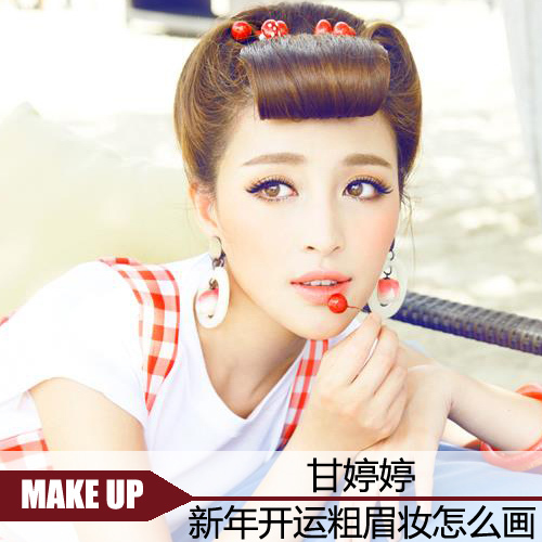 甘婷婷
