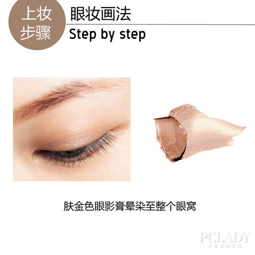 眼妆画法