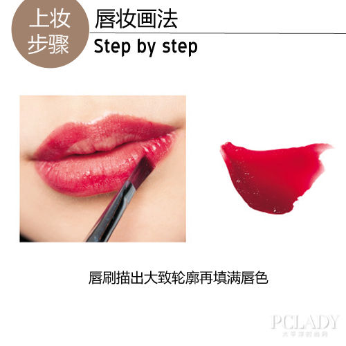 唇妆画法