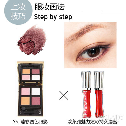 眼妆画法及美妆推荐