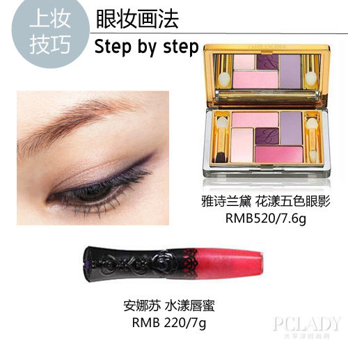 眼妆画法及美妆推荐