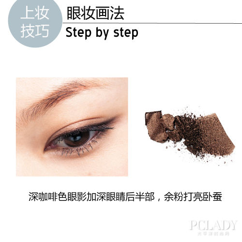 眼妆画法
