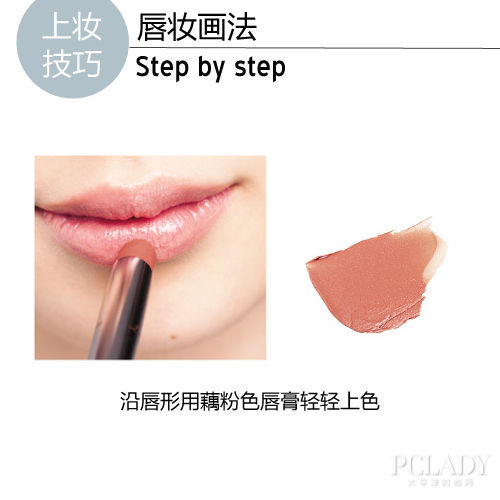 唇妆画法
