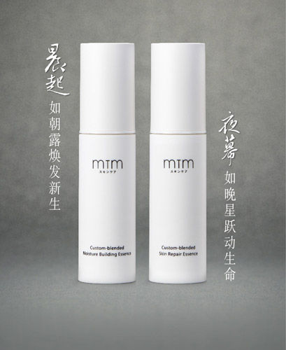 MTM为你量肤定制日夜无间完美搭配专属方案