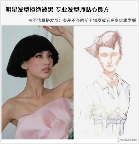 黄圣依最搭发型：参差不齐的前卫短发或者高贵优雅发髻