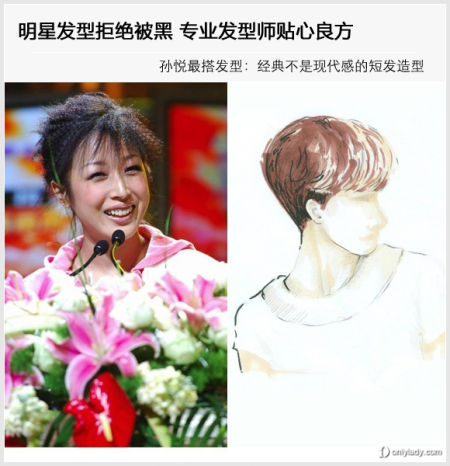 孙悦最搭发型：经典不失现代感的短发造型