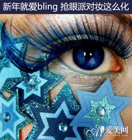 新年眼妆就爱bling 抢眼派对妆就靠它