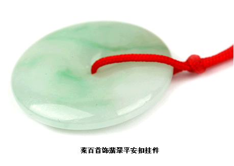 菜百首饰翡翠平安扣挂件