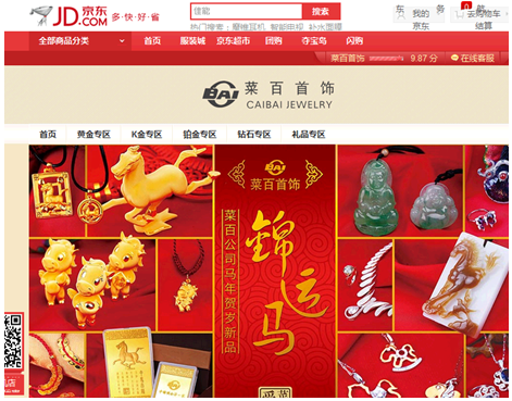 菜百京东旗舰店