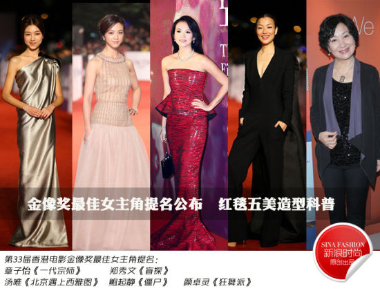 金像奖最佳女主角提名公布 