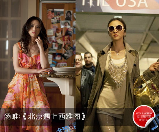 《北京遇上西雅图》