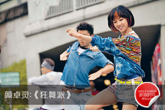 《狂舞派》