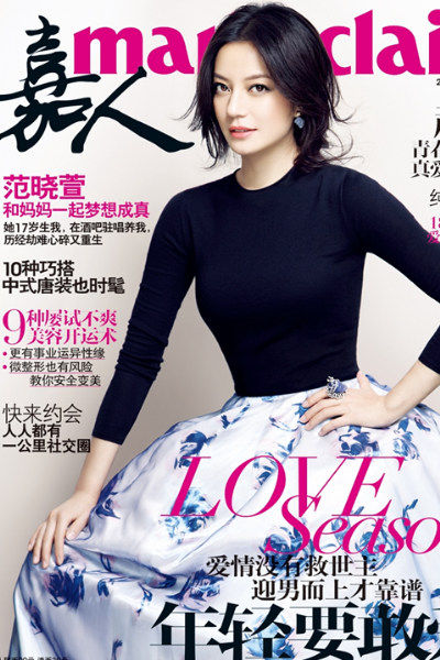 赵薇大气场登封面