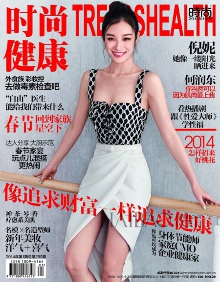 倪妮《时尚健康》1月美妆大片出炉