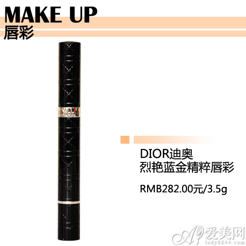 DIOR迪奥烈艳蓝金精粹唇彩