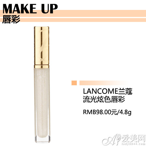 LANCOME兰蔻流光炫色唇彩
