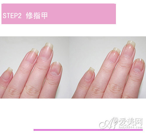 STEP2 修指甲