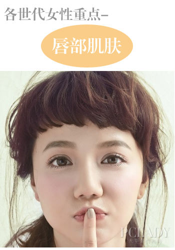 任何年龄层女性暖肌保养重点-—恢复饱满双唇