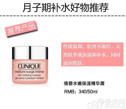 倩碧水嫩保湿精华霜