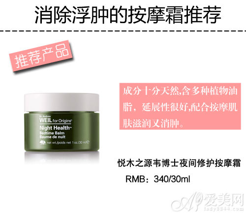 悦木之源韦博士夜间修护按摩霜