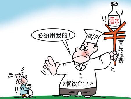 自带酒水八大注意