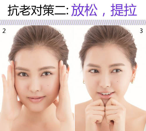 放松肌肉 提拉紧致