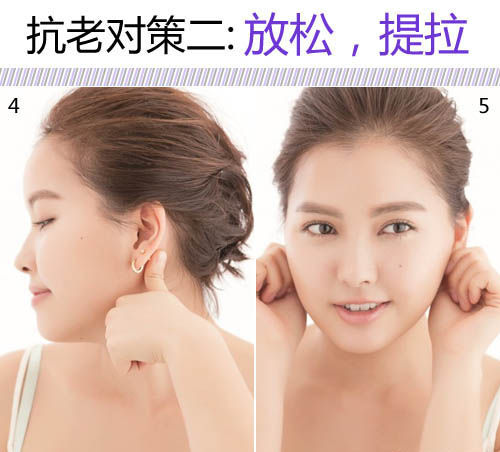 放松肌肉 提拉紧致