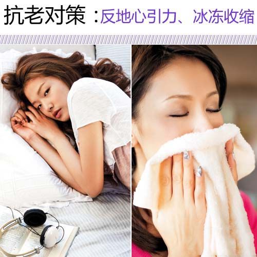 反地心引力、冰冻收缩