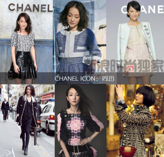 Chanel中国形象大使的周迅