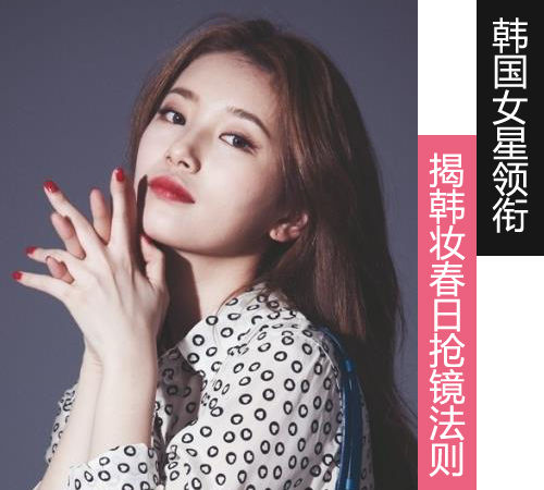 miss A成员秀智