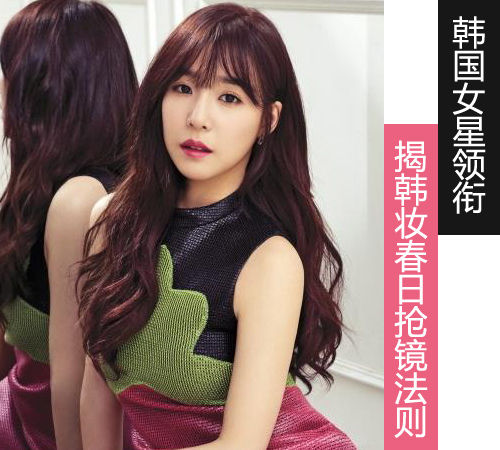 少女时代成员Tiffany