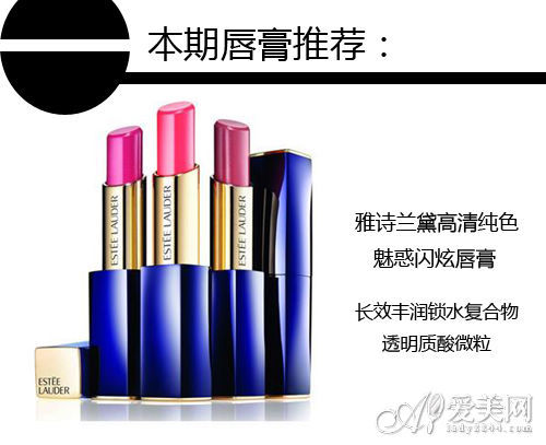 雅诗兰黛高清纯色魅惑闪炫唇膏