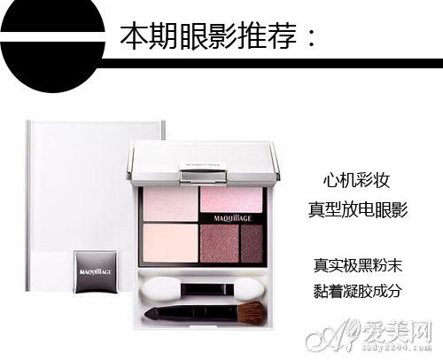 心机彩妆真型放电眼影