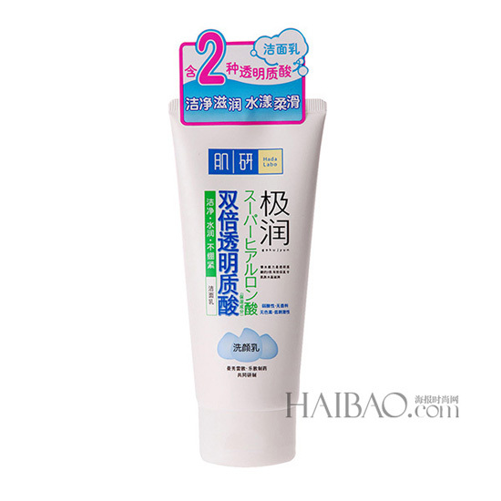 曼秀雷敦“肌研” (Hada Labo) 极润洁面乳
