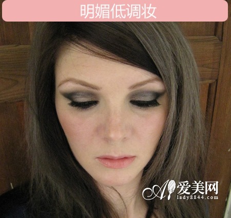明媚低调妆