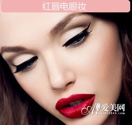 红唇电眼妆