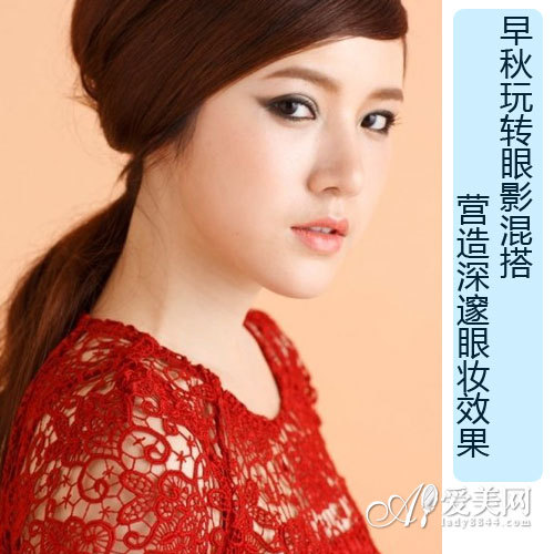 早秋大玩深邃眼妆