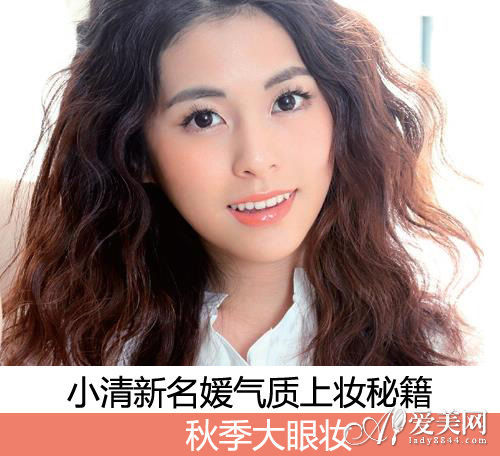 妆容效果