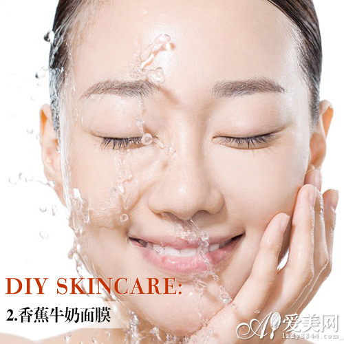 香蕉牛奶面膜