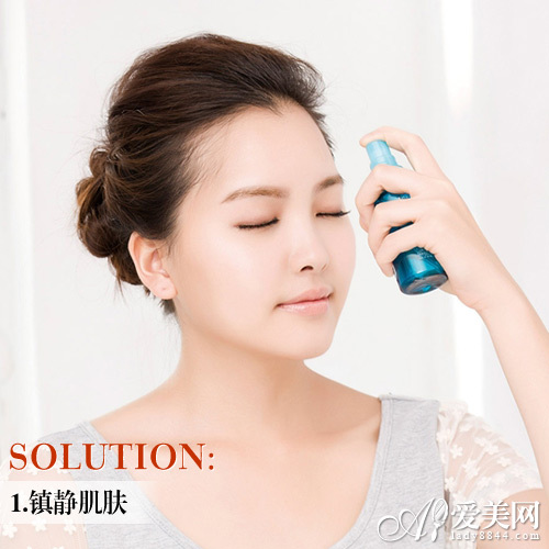 第一步：镇静皮肤