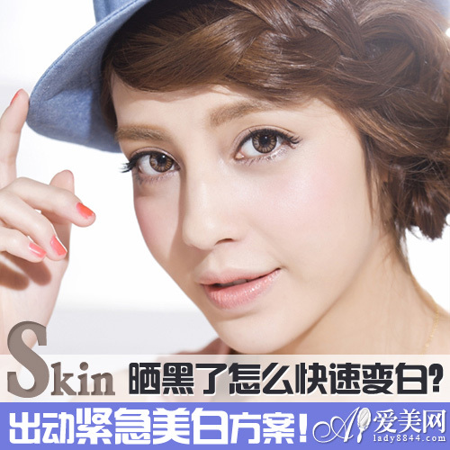 初秋紧急美白方案