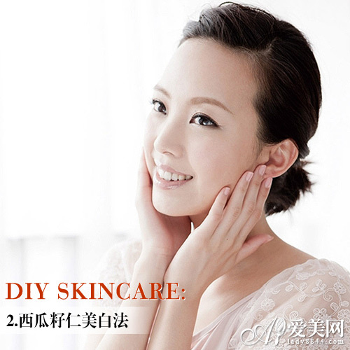 西瓜籽美白