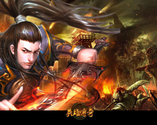 《英雄传奇》游戏原画