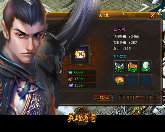 《英雄传奇》游戏原画